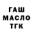 Дистиллят ТГК жижа Guldeste Keremet