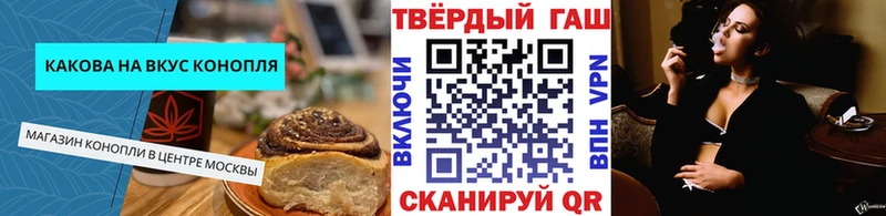 купить закладку  Зея  Печенье с ТГК марихуана 