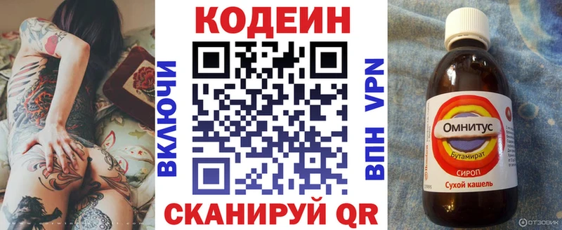 Codein напиток Lean (лин)  наркота  Зея 
