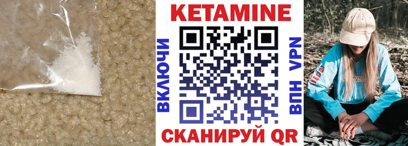 Кетамин VHQ  купить наркотики цена  Зея 