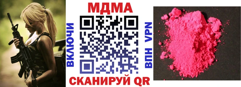 МДМА кристаллы  магазин  наркотиков  Зея 
